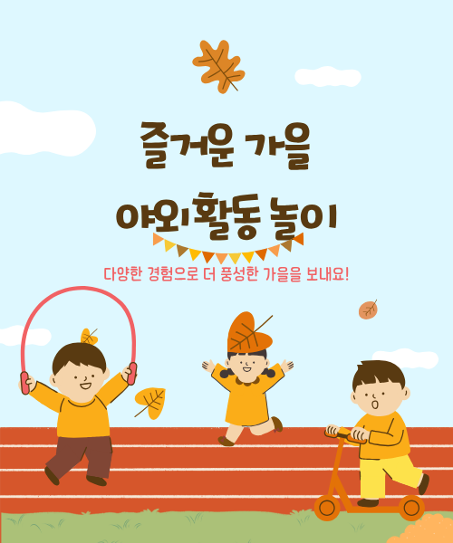 야외용품