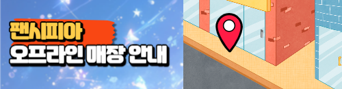 배너