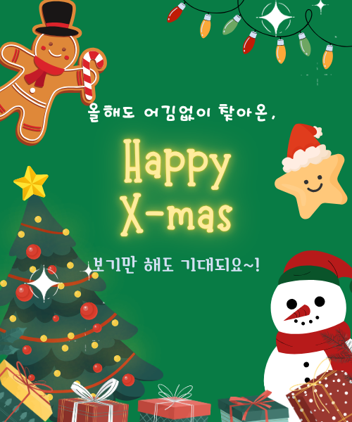 크리스마스도매