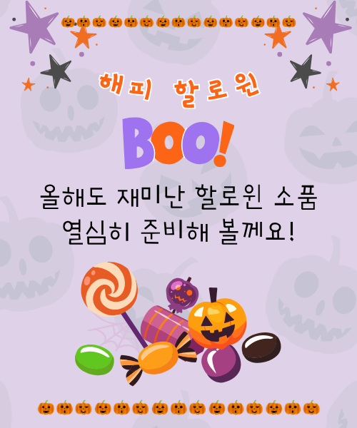할로윈도매