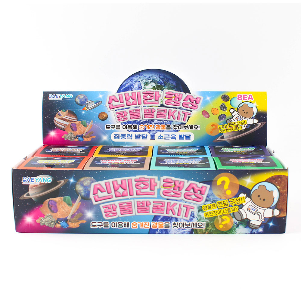 513A] 2000 신비한 행성 광물 발굴 키트2000신비한행성광물키트,8809551023542,대*,신비한행성광물키트,광물발굴키트,과학키트,발굴놀이,체험학습,교육완구,과학완구,탐험놀이,키즈완구,어린이선물팬시피아