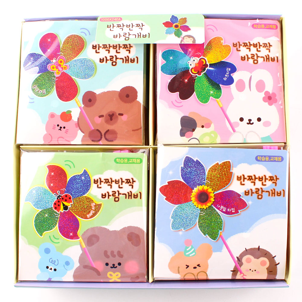 255A] 1000 반짝반짝 바람개비1000반짝반짝바람개비,8809978823336,8809978823329,나*,반짝반짝바람개비,바람개비,반짝이바람개비,야외놀이,놀이완구,어린이장난감,키즈장난감,소풍용품,축제용품,행사용품,야외활동,포토소품,감성소품,바람놀이,놀이용품,선물추천,유치원행사,운동회용품,장난감,바람개비장난감팬시피아