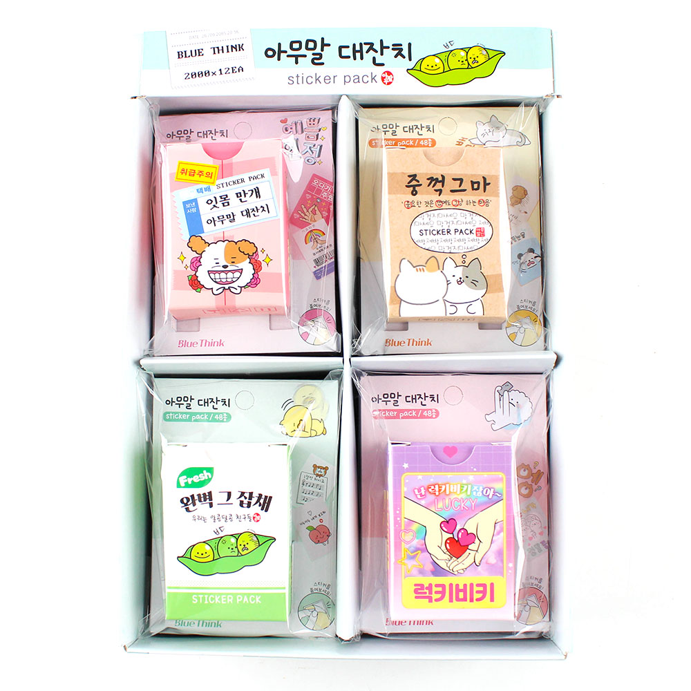 569-2A] 2000 아무말 대잔치 스티커 팩2000아무말대잔치스티커팩,8809857004337,8809857004320,에*트,아무말대잔치스티커팩,아무말스티커,스티커팩,문구스티커,다꾸스티커,다이어리스티커,플래너스티커,노트꾸미기,다꾸용품,다이어리꾸미기,귀여운스티커,재미있는스티커,캐릭터스티커,팬시용품,문구용품,꾸미기용품,스티커세트,스티커선물,다꾸선물,문구선물팬시피아